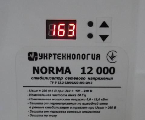 Stabilizator NORMA_NSN-0222.