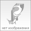 Немає зображення Немає зображення